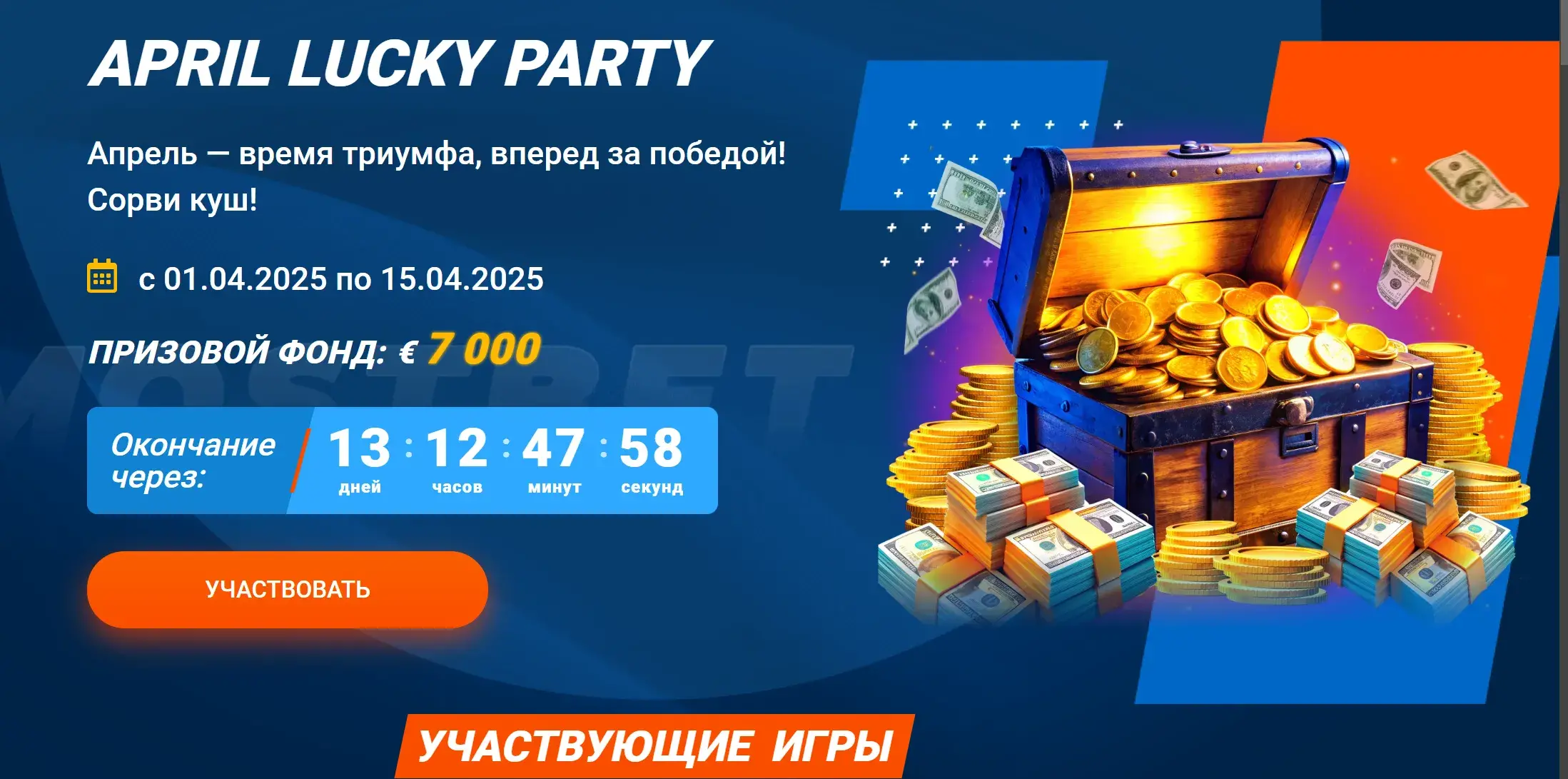 Mostbet Киргизия - Пополнение и вывод средств в Киргизии: